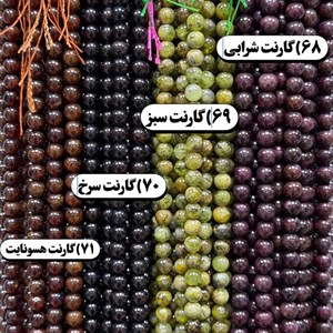 ریسه سنگ های (۸میل) کد 4558