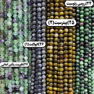 ریسه سنگ های (۸میل) کد 3336