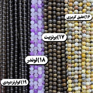 ریسه سنگ های (۸میل) کد 3334