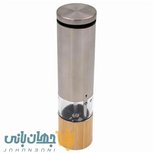 آسیاب نمک و فلفل شارژی استیل
