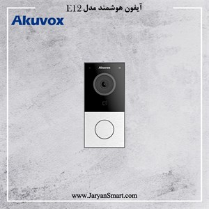 ایفون تصویری مدل E12w برند Akuvox