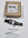 شیر کنترل دنده (OCV) CVT - ایکس 33 اس - آریزو 5 - ایکس 22 - تیگو 5 - تیگو 7