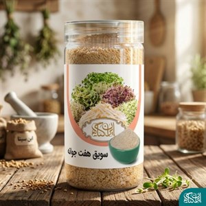 سویق هفت جوانه ۵۰۰گرم