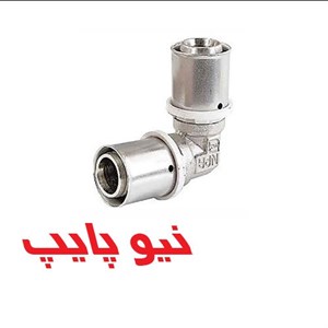 زانو ٩٠درجه پرسى نیوپایپ