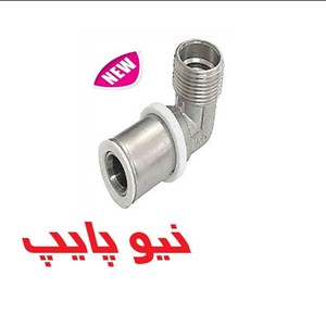 زانو 90درجه روپیچ پرسى نیوپایپ