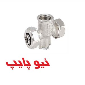 سه راهی دیواری کوپلی نیوپایپ