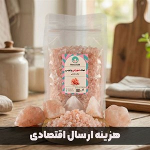 نمک صورتی ممتاز دانه‌درشت (سه کیلویی) آنالیز شده با خلوص بالا به همراه هدیه🎁