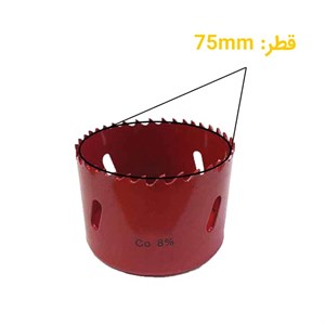 گردبر قطر 75 کبالت دار 8 درصد