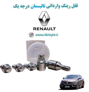 قفل رینگ وارداتی تالیسمان درجه یک