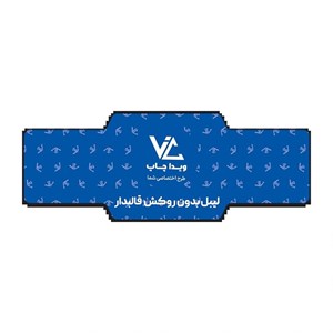 برچسب بدون روکش قالب 15