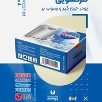 جرم گیر ماشین ظرف شویی توردان