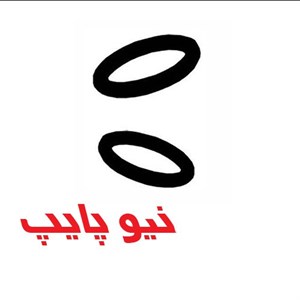 اورینگ نیوپایپ