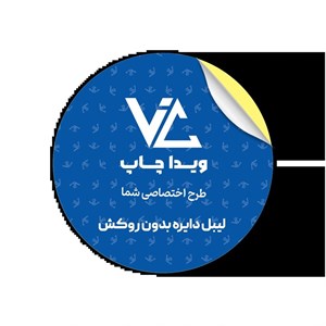 برچسب دایره بدون روکش