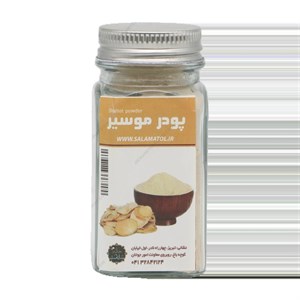 پودر موسیر خانه سلامت