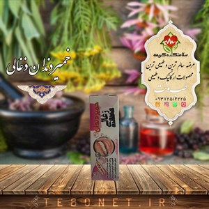 خمیر دندان زغالی
