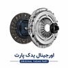 کیت کلاچ 206 تیپ 2 برند هرینگتون