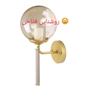 چراغ دیواری طرح مولکولی طلایی