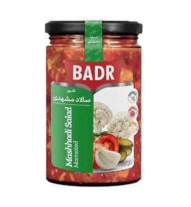بدر سالاد شور مشهدی 630گ