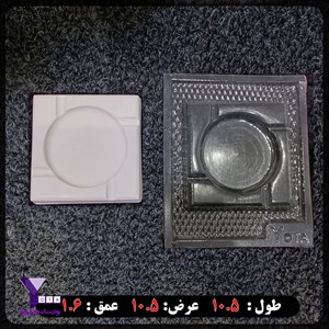 قالب طلقی شفاف مدل زیرسیگاری مربع کد 25-0