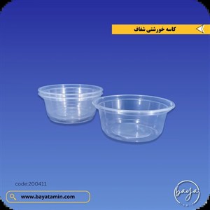 کاسه خورشتی شفاف