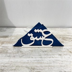 جا دستمال کاغذی فلزی خطاطی طرح عشق رنگ سفید