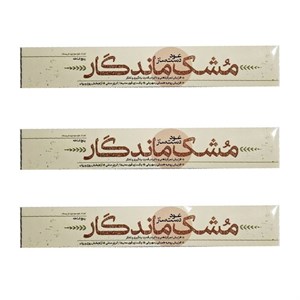 عود دست‌ ساز مشک ماندگار مدل 007 رایحه چوب صندل مجموعه 3 عددی