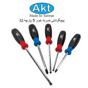 ست پیچ گوشتی ضربه خور AKT کد 65007