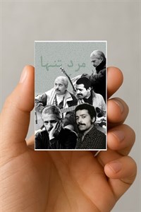 مگنت فرهاد مرد تنها