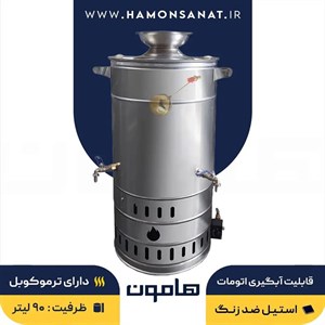 بویلر آب جوش گازی 90 لیتری