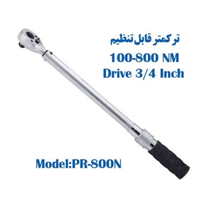 ترکمتر قابل تنظیم 800-100 نیوتن متر درایو 3/4 اینچ AKT کد PR-800N