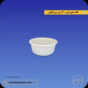 کاسه خورشتی 300 سی سی گیاهی