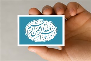 مگنت بسم الله الرحمان الرحیم