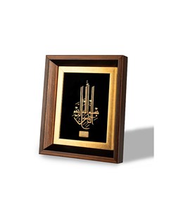 تابلو رومیزی بسم الله الرحمان الرحیم کوفی