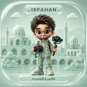 ارسال پیامک تبلیغاتی به عکاس و فیلمبردار اصفهان