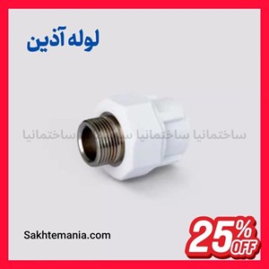 قیمت بوشن یکسر ماسوره فلزی 32*1 اینچ آذین | قیمت خرید روز – نمایندگی آذینارسال فوری