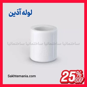 خرید بوشن 125 آذین | کمترین قیمت بوشن 125 آذین -لیست قیمت جدید آذینارسال سریع