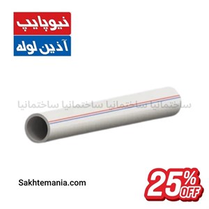 قیمت لوله 20 آذین ( شاخه 4 متری )| خرید لوله سفید آذین سایز 20 با گارانتینمایندگیارسال سریع