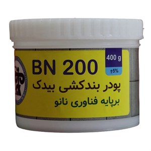 پودر بندکشی نانو BN200 بیدک بسته 400 گرمی