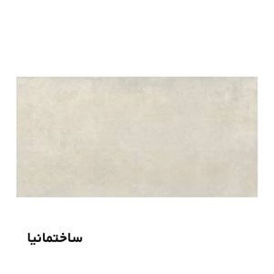 قیمت ارزانترین کاشی پشت کابینتی (ته بار) | حراج ویژه کاشی 30*60 درجه 1 و 2 با ارسال سریع تهران و شهرستان