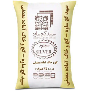 خرید گچ و خاک آماده سیلور (کیسه ۲۵ کیلویی) | قیمت روززیرسازی سریع و مقاوم در تهران/کرج 