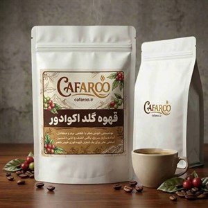 قهوه فوری گلد اکوادور – ملایم و خوش عطر - ۳ کیلوگرم