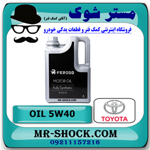 روغن موتور تویوتا لکسوس SN-5W40 برند اصلی تویوتا جنیون گالن 4 لیتری