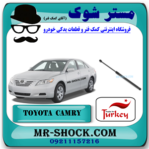 جک کاپوت تویوتا کمری 2007-2010 برند ساخت ترکیه با بهترین کیفیت