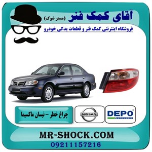 چراغ خطر گلگیر راست نیسان ماکسیما برند دپو DEPO تایوان