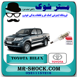 شمع موتور ساده تویوتا هایلوکس 2007-2015 برند اصلی تویوتا جنیون
