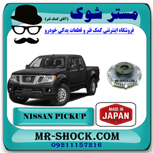 کلاچ فن نیسان پیکاپ برند پاروت ساخت ژاپن با بهترین کیفیت