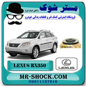 دیسک ترمز چرخ جلو لکسوس RX350 مدل 2007-2008 برند اصلی تویوتا جنیون