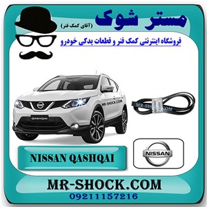 تسمه دینام نیسان قشقایی 2009-2012 برند اصلی نیسان موتور با تضمین اصالت
