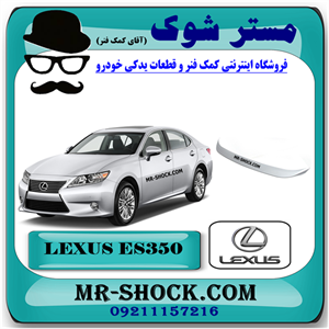 بال عقب لکسوس ES350 مدل 2008-2011 برند تجاری ساخت چین با بهترین کیفیت