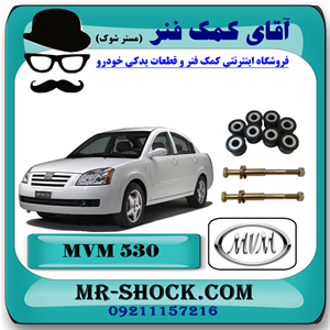 میل موجگیر ام وی ام MVM 530 با بهترین کیفیت